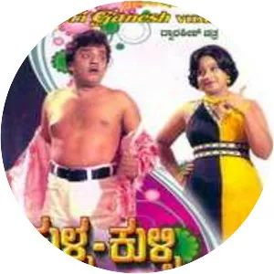 Kulla Kulli - 1980 ‧ 2h 22m