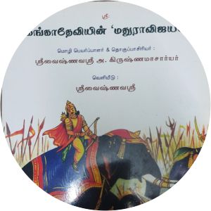 Kumara Kampana photograph