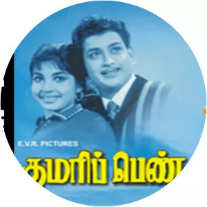 Kumari Penn - 1966 ‧ Romance/Musical ‧ 2h 34m