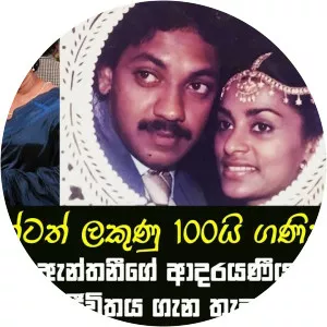 Kumari Sandalatha Munasinghe - Singer