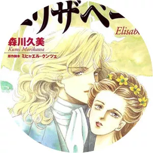 Kumi Morikawa - Japanese manga artist