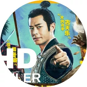 Kung Fu Monster - 2018 ‧ Fantasy/Action ‧ 1h 44m