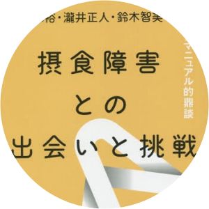 kunihiro matsuki tomomi suzuki