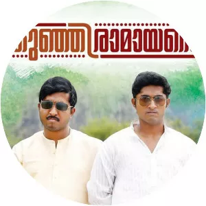 Kunjiramayanam