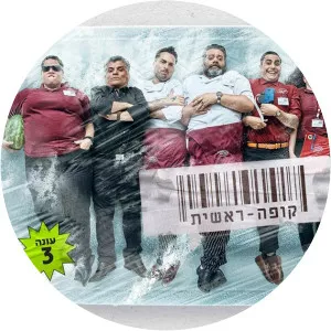 Kupa RashitSince 2018