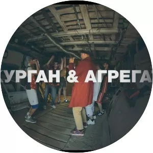 Kurgan feat. Agregat - Musical group