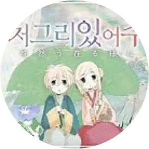 Kuripurin - Musical artist