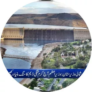 Kurram Tangi Dam - 