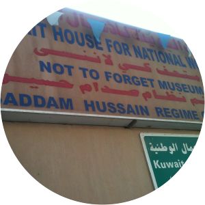 Kuwait House for National Works Museum Kuwait City