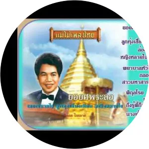 kwanjit sriprajan chinnakorn krailad