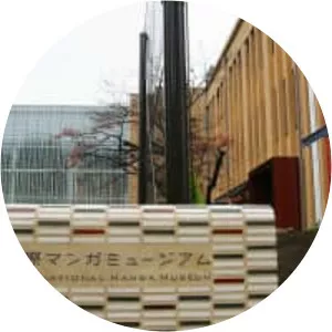 Kyoto International Manga Museum - 