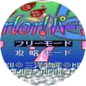 Kyouraku Sanyou Maruhon Parlor! Parlor! 5 - Video game