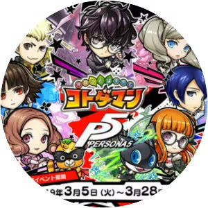 Kyoutou Kotoba RPG: Kotodaman - Video game