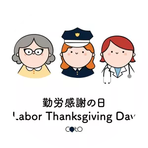 Labor Thanksgiving Day