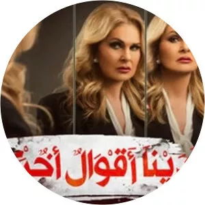 Ladayna Aqwal OkhraSince 2018