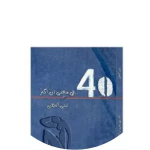 Laila al-Juhani - Saudi Arabian novelist