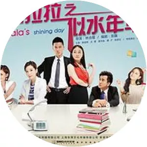 Lala's Shining Days - TV program