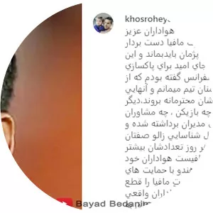 Laleh Shafizadeh photograph