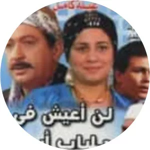 Lan a3esh fi gelbab abi - TV series