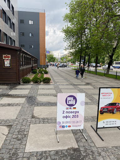 Language school MyLang - Language school in Boryspil, Ukraine