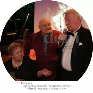 Larisa Livanova photograph