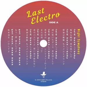 Last Electro - Musical artist