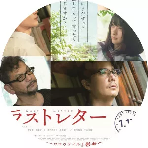 Last Letter