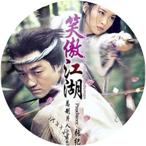 Laughing in the Wind - 2001 ‧ Wuxia