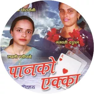 Laxmi Neupane - Singer