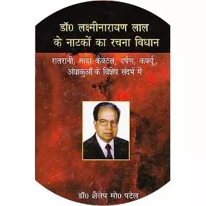 Laxminarayan Lal - Playwright