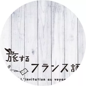 Learn French Through TravelingSince 2016 - TV program