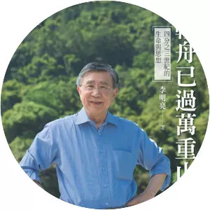 Lee Ming-liang - Taiwanese geneticist