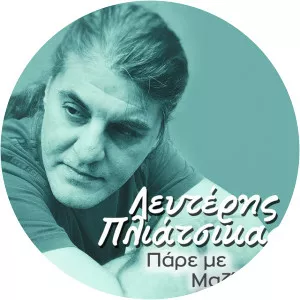Lefteris Pliatsikas Musician