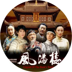 Legend of the Book's Tower