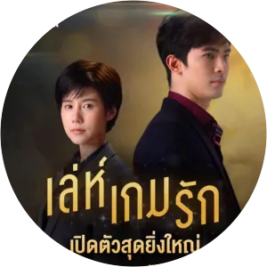 Leh Game Rak - TV program