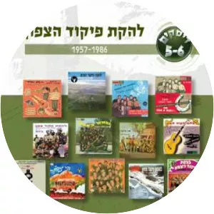 Lehakat Pikud Hazafon - Musical group