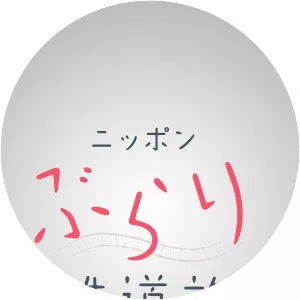 Leisurely Railway Journey Across Japan - TV program