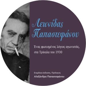 Leonidas Papastefanou