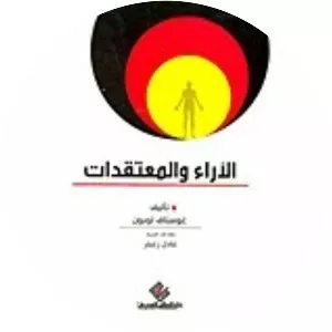 Les opinions et les croyances (Les opinions . . .