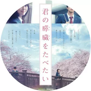 Let Me Eat Your Pancreas - 2017 ‧ Drama/Romance ‧ 1h 55m