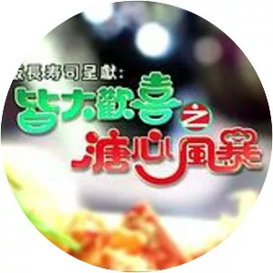 Let's Play With Our Food - TV program