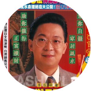Li Kui Ming