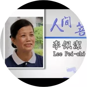 Li Pei-Chieh