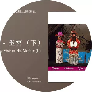 Li Weikang - Chinese opera singer