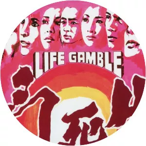 Life Gamble - 1979 ‧ Action/Adventure/World cinema ‧ 1h 36m