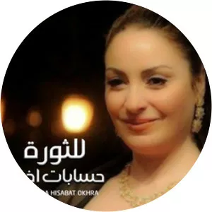 Lil-tharwah Hisabat OkhraSince 2005