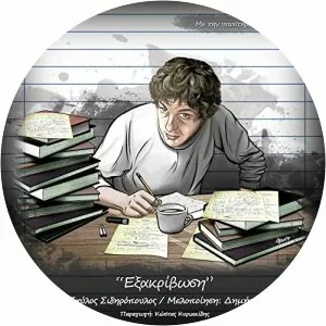 Lilian Asimou photograph