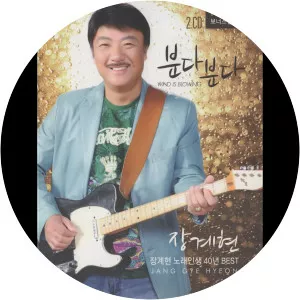 lim hee-sook gyehyeon jang