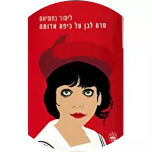 Limor Nachmias - Writer