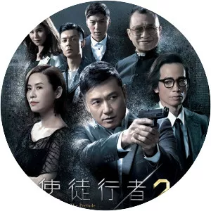 Line Walker: The Prelude - 2017 ‧ Thriller ‧ 1 season